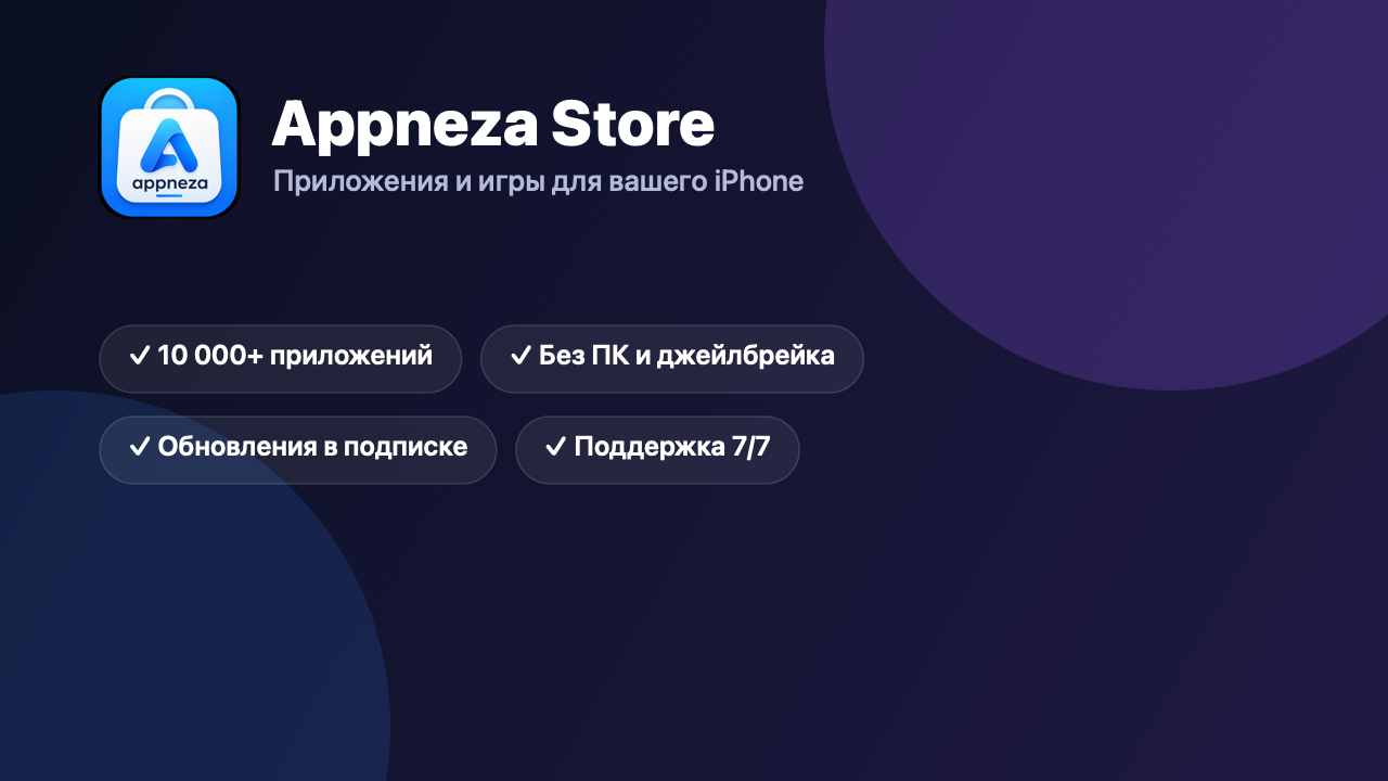 Appneza Store